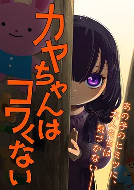 人渣的本愿 第6集 无广告