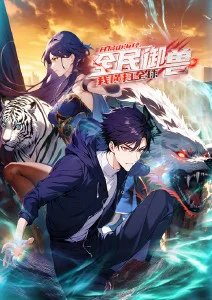 人渣的本愿 第3集 无删减