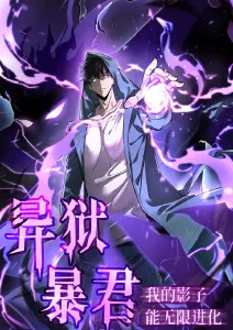 人渣的本愿 第4集 高清完整版